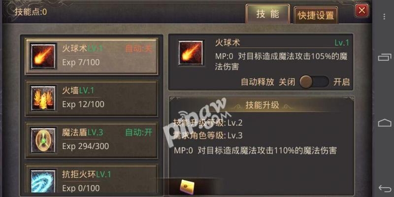 《传奇野蛮技能设置攻略——打造无敌战士》（掌握关键技能，成为传奇世界的霸主）