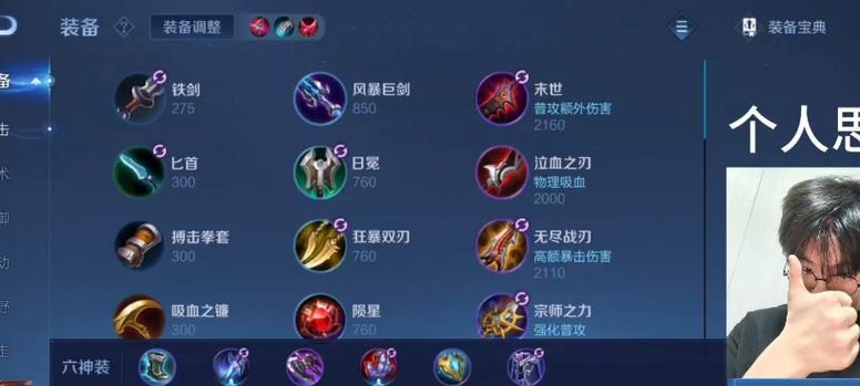 孙策辅助攻略，助你征战沙场！（揭秘孙策辅助最佳装备，帮你成为王者荣耀的无敌辅助！）