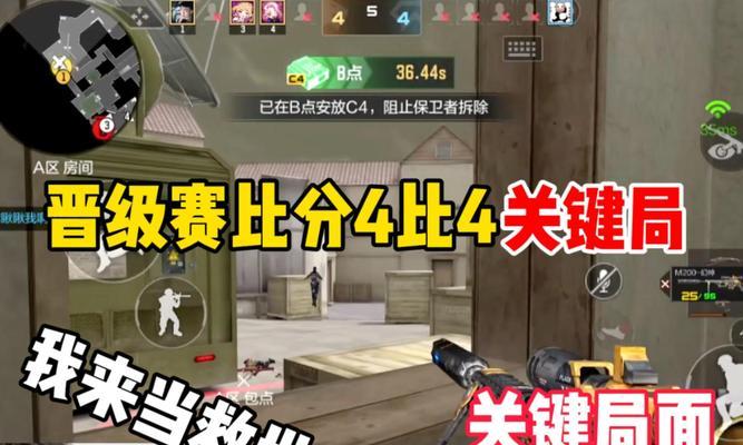 《CF手游晋级赛攻略之爆破兵器专精》（打造最强爆破兵器，征战晋级赛！）