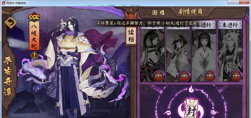 阴阳师退款攻略