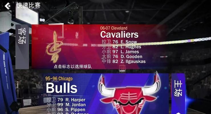 NBA2023游戏攻略（新一代NBA游戏中的策略和技巧指南）