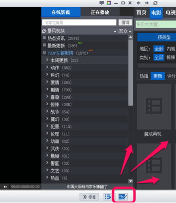 暴风影音2015怎么注册会员 暴风影音注册方法流程介绍