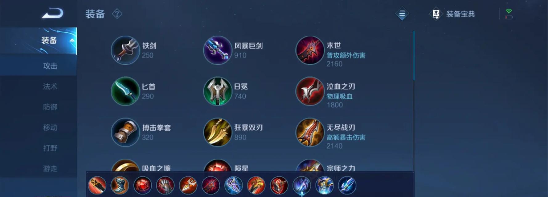 雅典娜出装攻略（掌握“复仇之怒”，成为王者！）