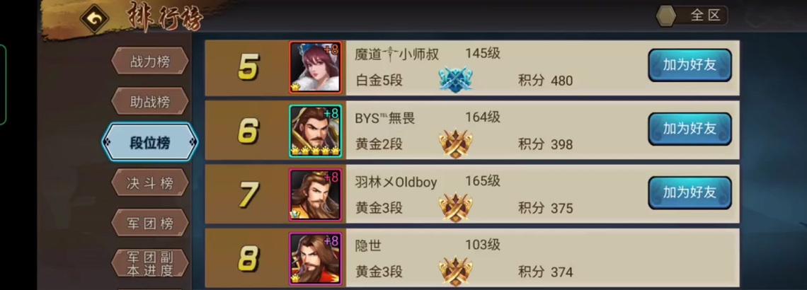 三国战纪手游攻略大全（成为最强玩家的关键秘籍曝光！）