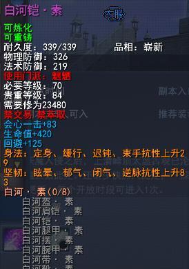 天下3制甲冲级攻略（用“冲级攻略”揭秘天下3的制甲神技！）