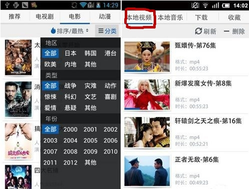 暴风影音2015怎么把本地视频转入私人收藏 暴风影音安卓版私人收藏功能介绍