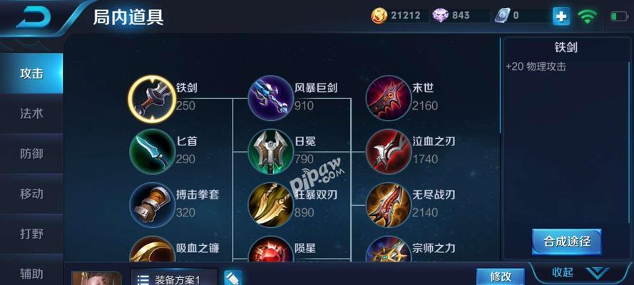 陈咬金小件出装攻略最新（打造无敌战神，掌握陈咬金小件装备选择的技巧）