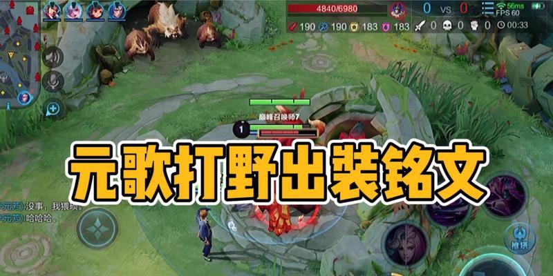 教主元歌出装铭文攻略（王者荣耀教主元歌出装铭文选择详解，助你战胜敌人）