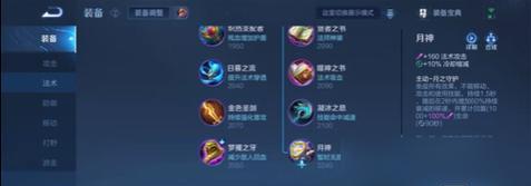 《绝世谋士，攻略司马懿的铭文与出装》（王者荣耀攻略）