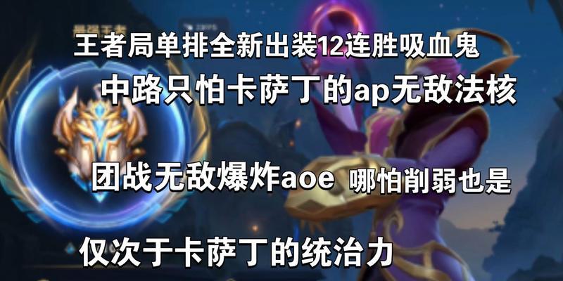 王者双排逆风出装攻略（王者荣耀双排模式下，逆风局如何选择出装？逆风出装攻略详解）