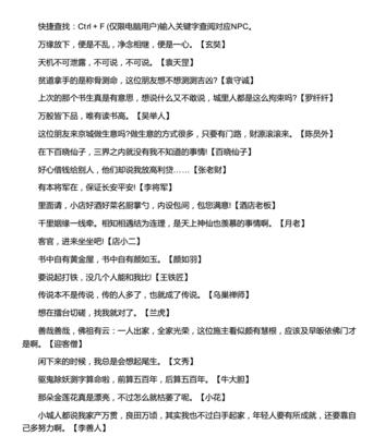 《梦幻降妖手游攻略大揭秘》（掌握关键技巧，成为顶级玩家！）