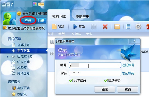迅雷8单任务下载诊断功能怎么用 迅雷8单任务下载诊断功能介绍