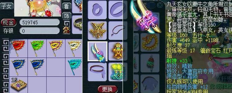 梦幻西游胖总出装攻略（一文教你如何选择最适合胖总的装备）