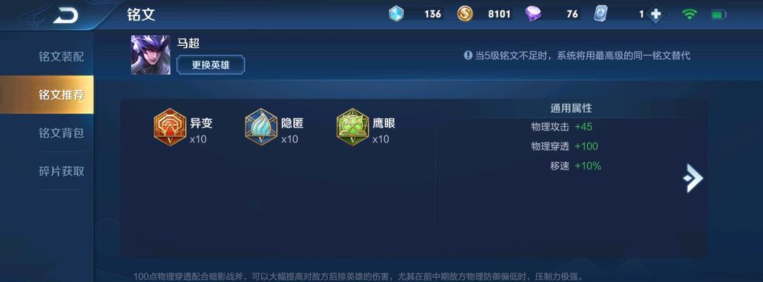 德玛铭文出装攻略（完全解析德玛铭文出装攻略，助你登顶巅峰！）