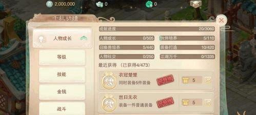 种植玩法全攻略——大话西游手游（以种田为基础，打造你的江湖药园）