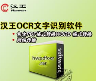 OCR文字识别软件怎么从图片中提取文字