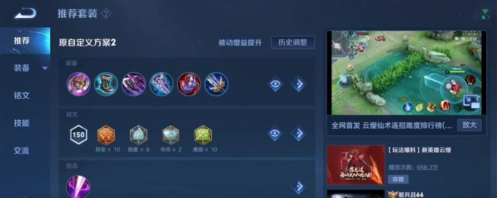 云樱出装选择攻略技巧（打造最强的云樱装备！）