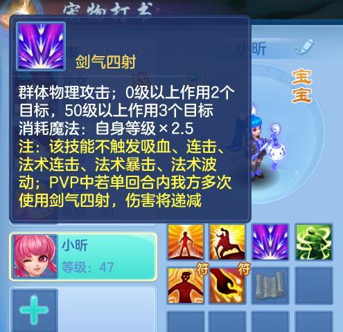 以神武4孩子技能搭配攻略（探索神武4中孩子技能的组合，带你走向胜利之路！）