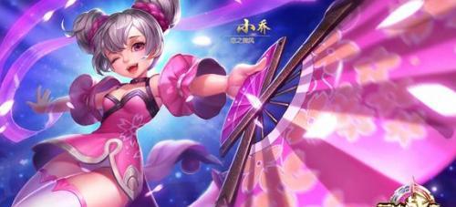 王者荣耀小乔出装攻略（打造无敌辅助小乔，助你荣耀称王！）