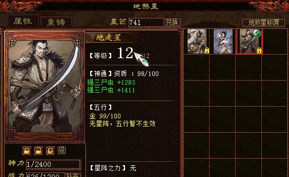 大话西游15星攻略（揭秘大话西游15星攻略，帮助你轻松战胜各种难关）