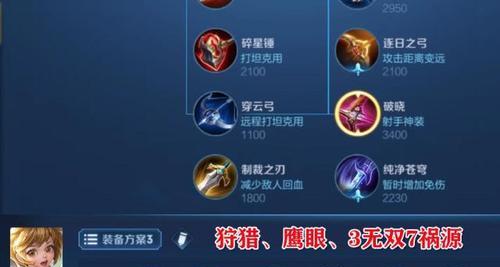 孙悟空王者荣耀攻略出装指南（打造无敌神猴，征服战场！）