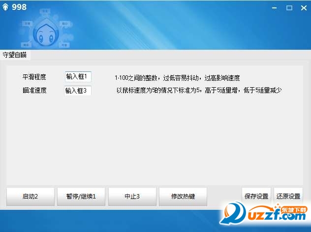 998守望先锋自瞄辅助工具使用方法