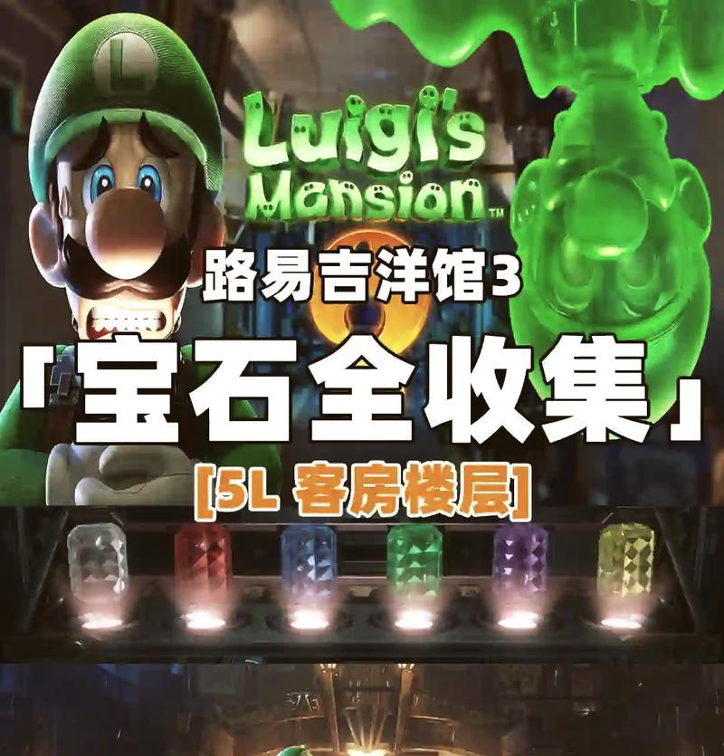 《鬼屋3通关攻略大揭秘！》（从入口到最终BOSS，带你轻松通关！）