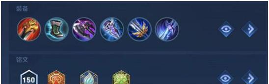 《王者荣耀英雄出装攻略大全》（王者荣耀英雄出装攻略，助你登顶王者宝座！）