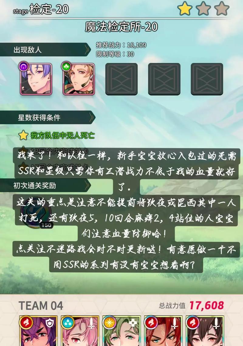 游戏新世界新手任务攻略（逐步解锁游戏乐趣，让你成为新世界的主宰）