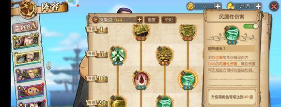 《航海王燃烧意志新版》艾斯加点攻略（掌握加点技巧玩转艾斯必备）