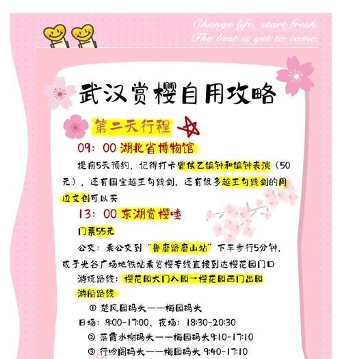 探索武汉汉口的奇幻之旅（用游戏攻略重塑你的汉口体验）