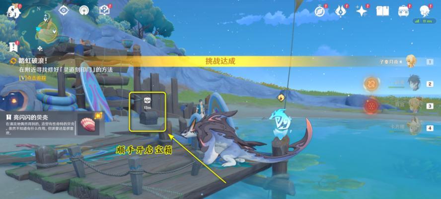 原神世界任务攻略：探索徒劳的世界