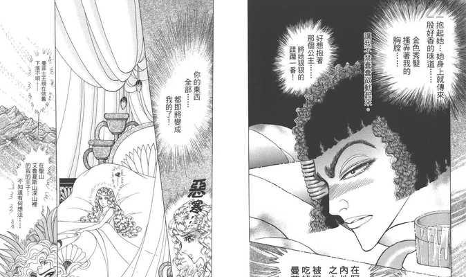 《尼罗河的女儿游戏攻略》（揭秘尼罗河的女儿游戏关卡技巧，助你快速通关）