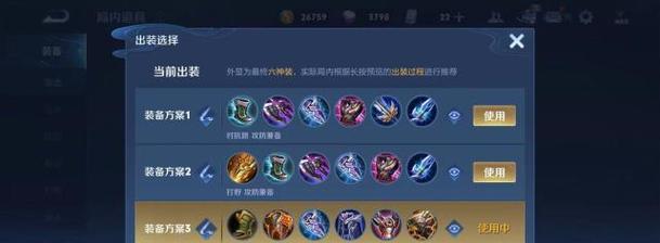 王者荣耀法师肉装攻略（肉装法师，抵抗流和输出兼备！）