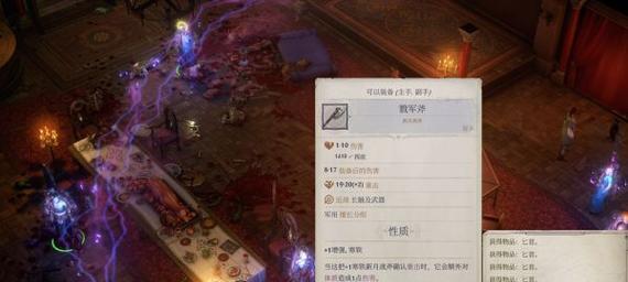 开拓者正义之怒菜刀Build专长选择指南（打造强力的菜刀专长，让你在游戏中无敌！）