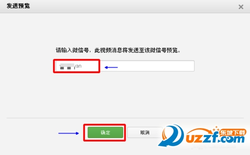 微信公众平台怎么添加视频?微信公众平台添加视频的方法