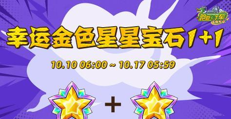 《跑跑卡丁车》穿越6次赛道任务攻略（纵横跑酷世界，掌握穿越技巧）