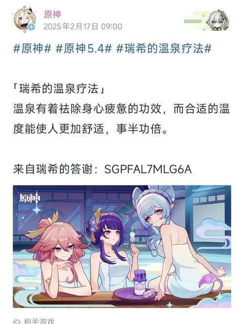 水泡攻略（深入探索原神中水泡的特性、用途与技巧）