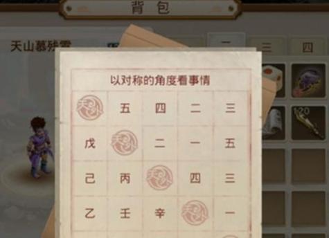 《问道手游修炼任务攻略》（精通修炼任务的关键技巧与经验分享）