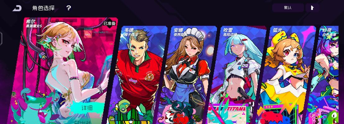 霓虹深渊无限门票使用方法详解（玩转霓虹深渊，尽享无限畅玩！）