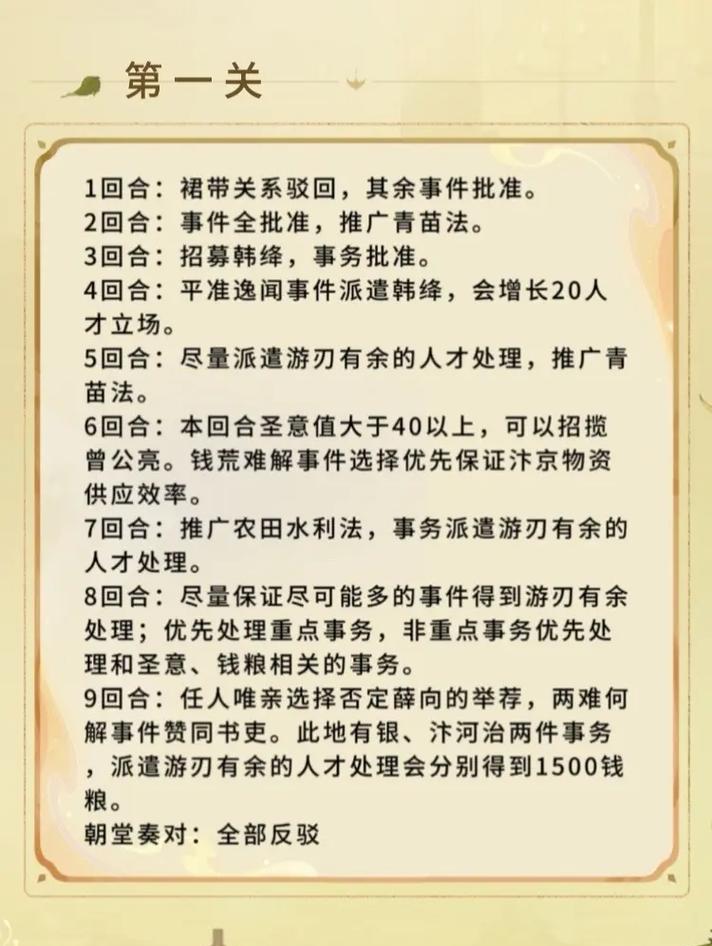 宫妃风华录攻略（揭开侍女技能的神秘面纱，助你在宫妃风华录中如虎添翼）