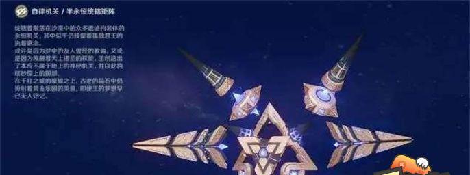 原神半永恒统辖矩阵挑战攻略（无畏冲锋，策略斗智，征服统辖矩阵）