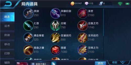 守卫剑阁后期出装攻略（构建全能战士——绝对霸主的装备选择指南）