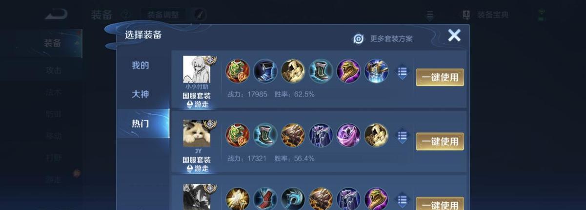 孙膑最新玩法出装攻略视频（探索孙膑技能加点和装备选择，提升游戏胜率）