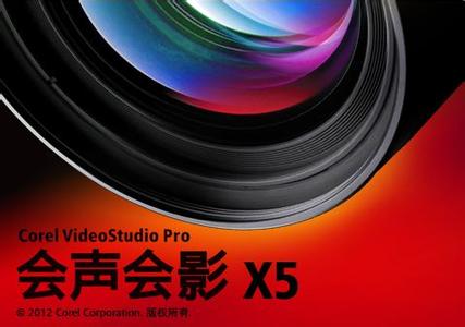 会声会影x5卸载工具怎么用 会声会影x5卸载工具使用方法