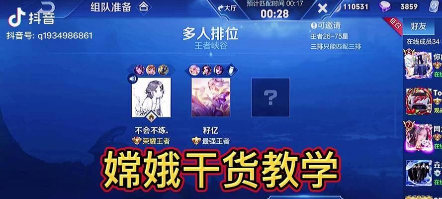 嫦娥出装铭文推荐攻略大全（为你揭秘最强嫦娥装备搭配，助你稳定登顶荣耀王者）