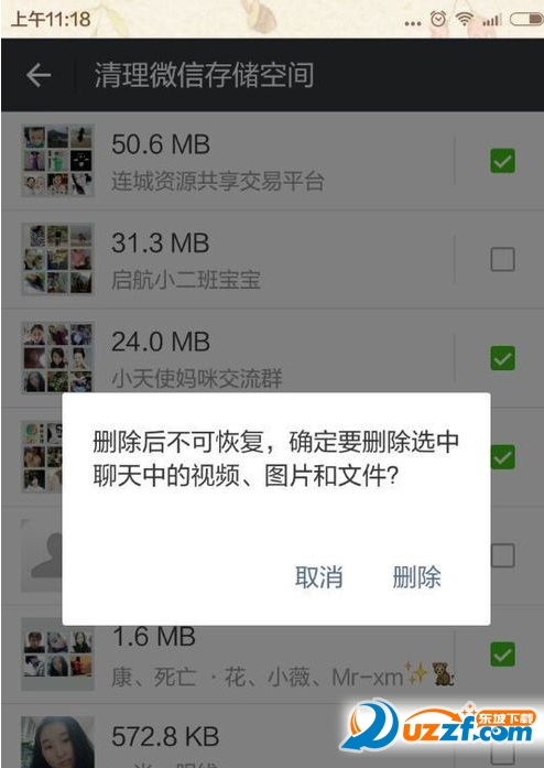 手机微信怎么清理缓存?手机微信清理缓存的方法