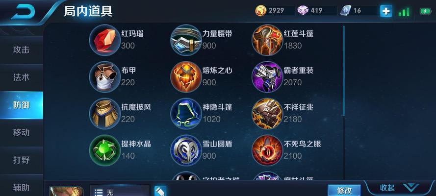 《橘子隐身出装铭文攻略》（打造最强橘子！）