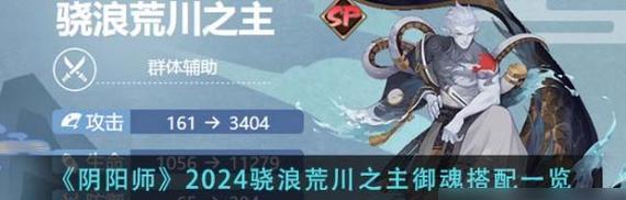 《阴阳师》荒川之战7天通关攻略（精通荒川之战，轻松通关全程攻略）