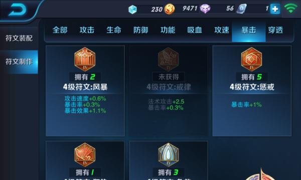 地狱火鲁班出装攻略（精准分析鲁班的技能特点，带你征服王者峡谷）